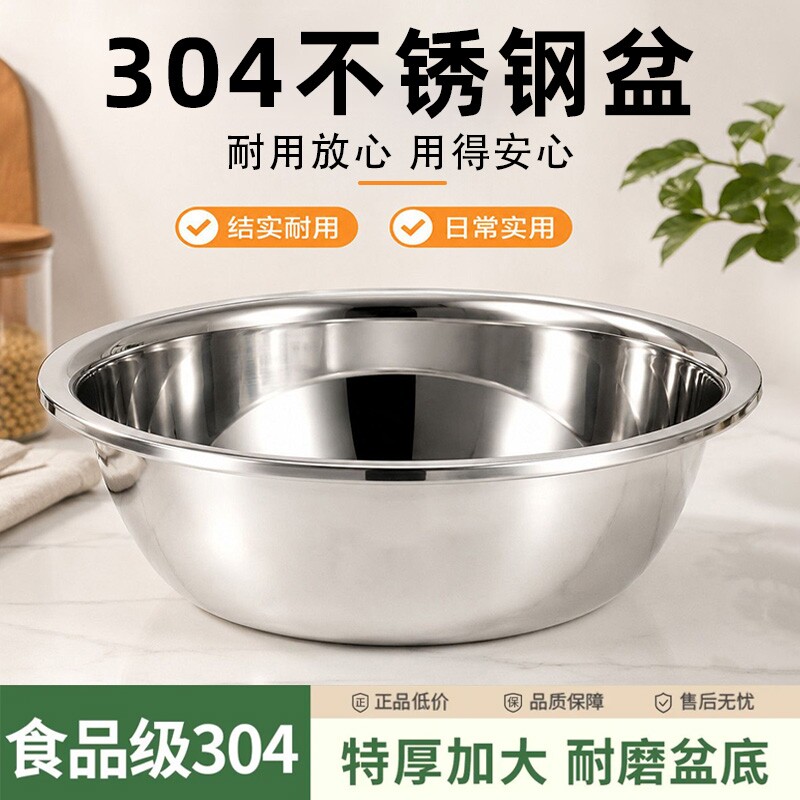 304不锈钢盆洗菜盆家用大盆图片