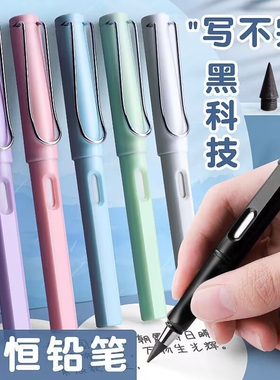 永恒铅笔不用削学生专用小学生一年级无毒的永恒笔自动铅笔不断芯儿童免削黑科技文具学习用品大全永远紫色