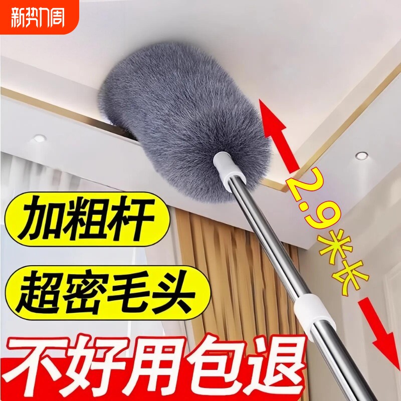鸡毛掸子除尘扫灰家用伸缩打扫灰尘清洁神器扫尘静电车用卧室沙发