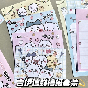 ins高颜值吉伊卡哇信封信纸套装可爱DIY手写卡纸书信礼物信笺祝福