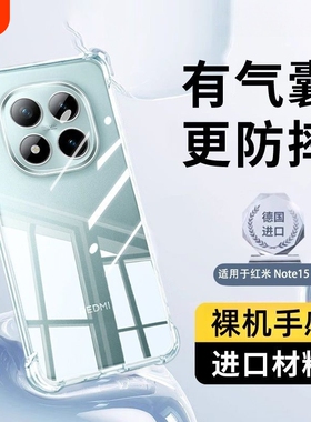 【冰透气囊壳】适用红米note15手机壳新款note14pro透明硅胶note13pro+保护套12turbo全包防摔11r/10/9外软壳