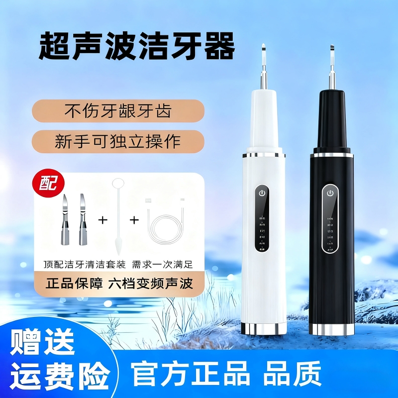 牙垢牙渍烟渍其实搞定的洁牙器