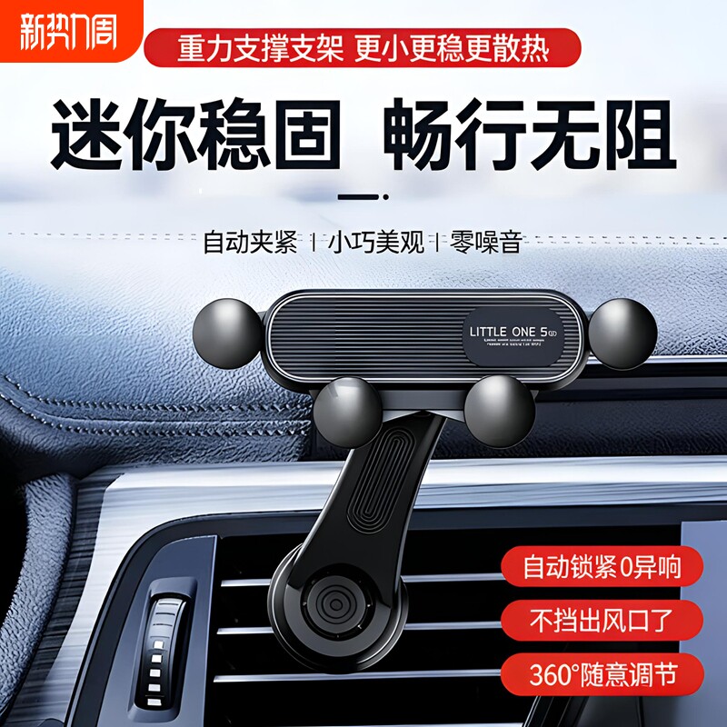 手机车载支架出风口专用汽车车支撑高级导航固定车上车内2026新款