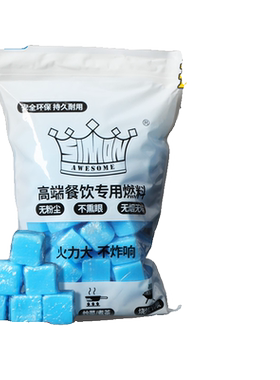 固体酒精块耐烧持久|万人加购