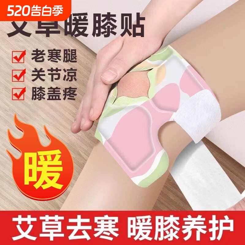 护膝贴老寒腿蒸汽膝盖热敷贴热敷关节暖膝贴保暖发热艾草神器精油