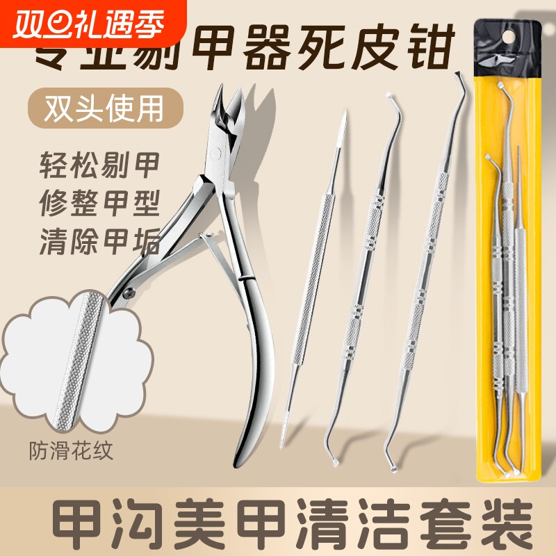 甲沟专用剔剃甲器修脚神器