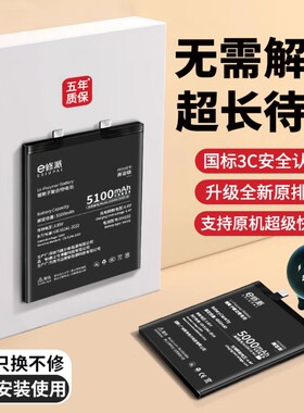 E修派适用华为超高密大容量电池