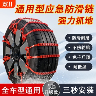 新款 汽车防滑链suv通用型不伤胎扎带越野车面包车轿车雪地轮胎链