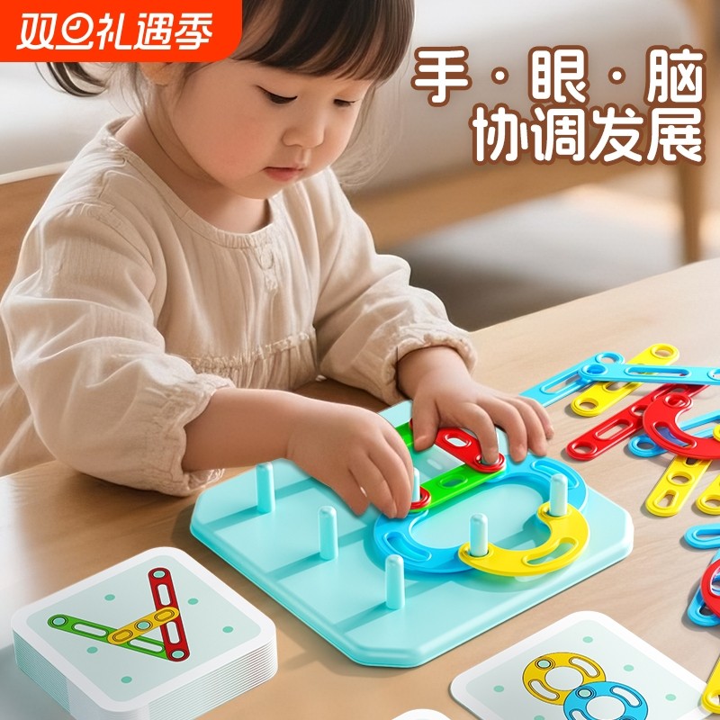 蒙氏百变形状拼搭套柱玩具幼儿园宝宝早教拼图小班中班益智2-3岁6