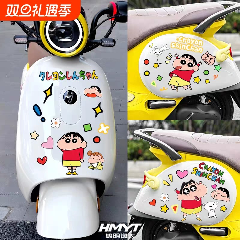 蜡笔小新电动车贴纸个性创意可爱卡通摩托车防水贴画划痕装饰遮挡