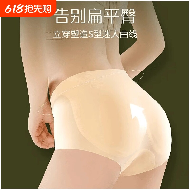 旗袍专用自然款提臀薄款女假屁股垫无痕翘臀蜜桃臀安全裤透气平角