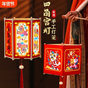 过年2026宫灯马年手提灯笼儿童手工diy花灯材料包手提灯六角灯