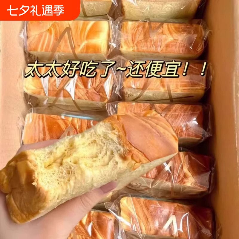 厚切吐司手撕面包整箱早餐速食营养健康食品手工蛋糕即食牛乳奶香