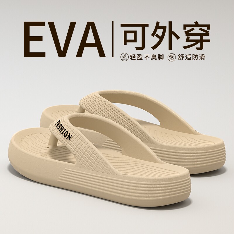 踩屎感人字拖拖鞋男2026新款夏季外穿厚底防滑不臭脚夹脚夹板耐磨