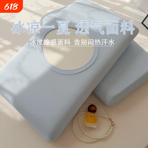 冰丝枕套凉感深睡枕pro枕头套星球记忆棉万用替夏季一对乳胶冰凉