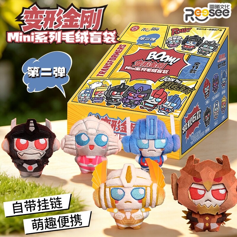 雷曦文化变形金刚毛绒公仔盲袋第2弹玩偶挂件擎天柱震荡波周边新图片