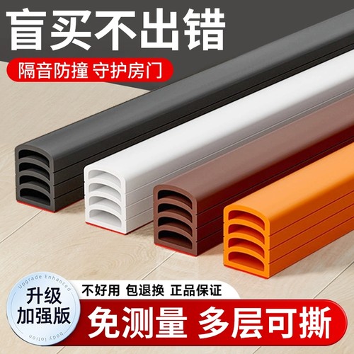 防盗门密封条门缝入户门隔音超静音卧室门硅胶条门窗静音木门缝隙