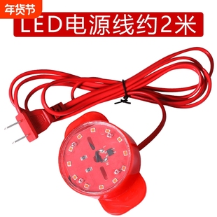 灯笼专用旋转LED灯 灯泡线长耐用省电红光光源2米中秋灯户外庭院