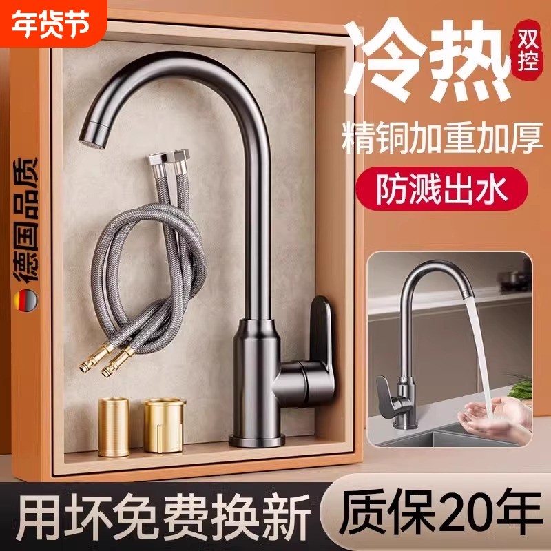 全铜厨房水龙头冷热洗菜盆不锈钢水槽防溅单冷旋转家用防冻热水,家装主材,厨房龙头,淘宝优惠券,粉丝福利购,淘宝优惠卷