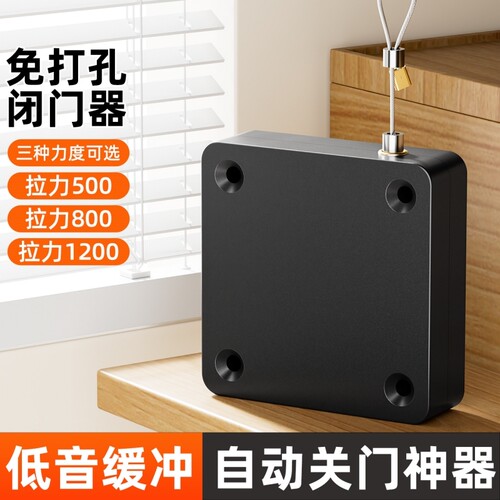 闭门器可调节拉绳闭合器免打孔家用缓冲推拉弹簧装置自动关门神器