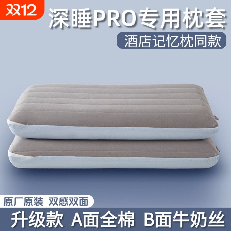 纯棉深睡枕套|超1000次加购