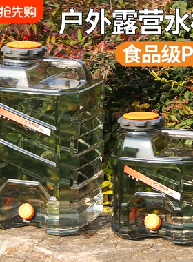 拜杰纯净水桶户外露营桶带龙头储水家用食品级蓄水桶pc矿泉饮水桶