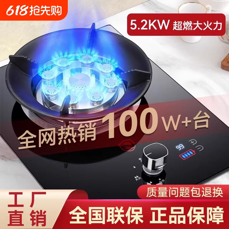 好太太燃气灶单灶家用台式液化气煤气嵌入式天然气猛火灶翻盖厨房