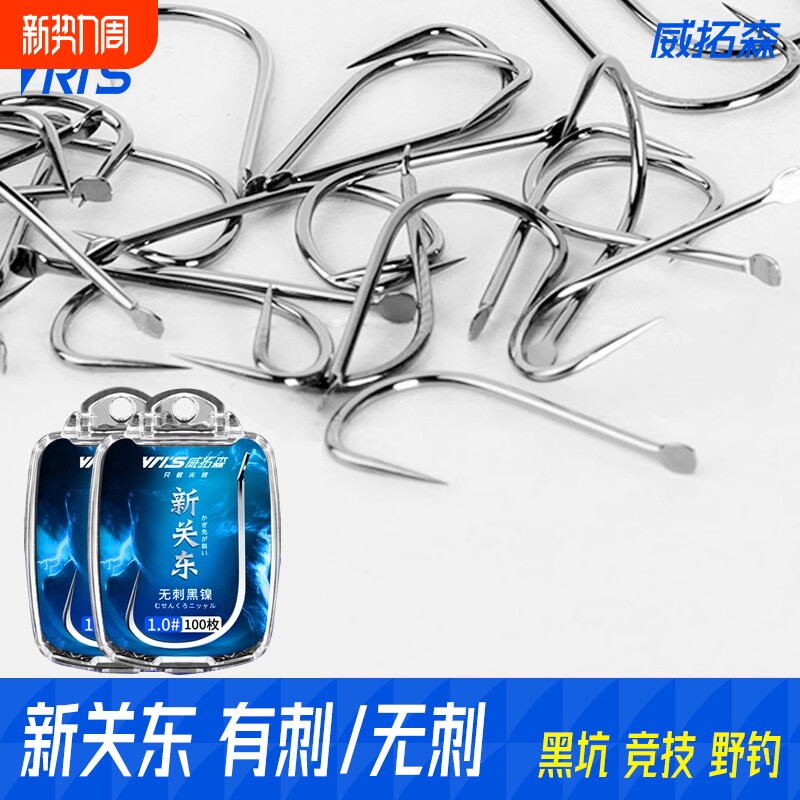 威拓森 新关东鱼钩正品新型有刺进口散装鲤鱼鲢鳙钓鱼钩旗舰店5号