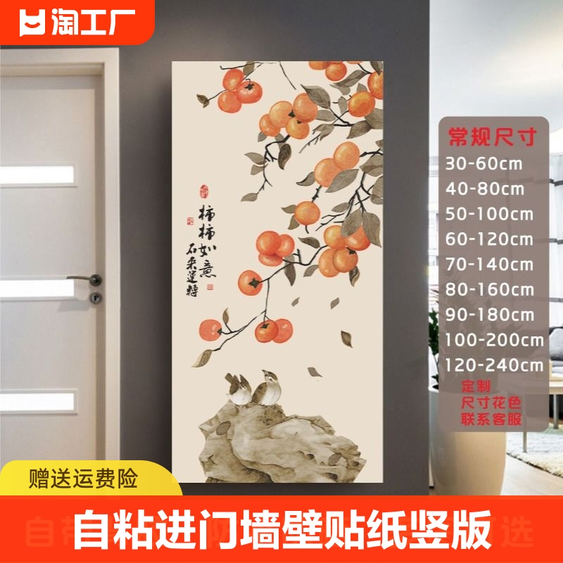 自粘山水画进门墙壁装饰画贴纸竖版壁画走廊过道玄关背景贴画卧室