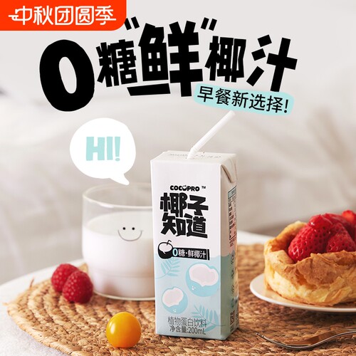 椰子知道0糖鲜椰汁200ml
