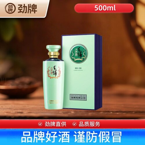 劲牌毛铺玉荞酒500ml*1瓶42度礼盒装高档白酒基酒送礼长辈