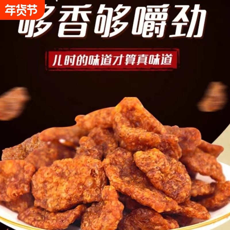 香菇肥牛辣条8090童年怀旧素肉素牛肉解馋麻辣零休闲经典大豆记忆