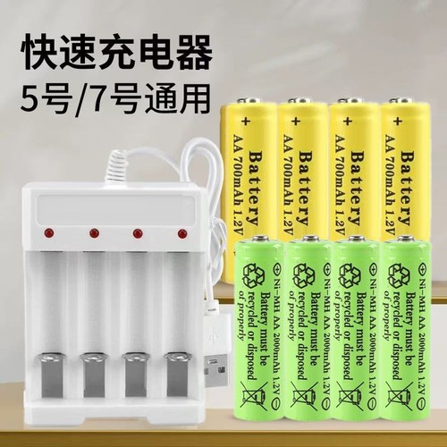 5号7号1.2V镍镉充电电池玩具鼠标遥控器通用七号五号充电器套装AA