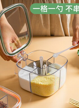 调料盒厨房家用调料罐组合套装一体多格收纳佐料调味瓶密封食品级