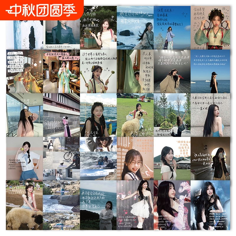 虞书欣手写语录贴纸ins风治愈