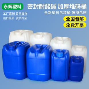 25升耐酸碱方形塑胶桶实验室废液收集桶堆码式密封纯净