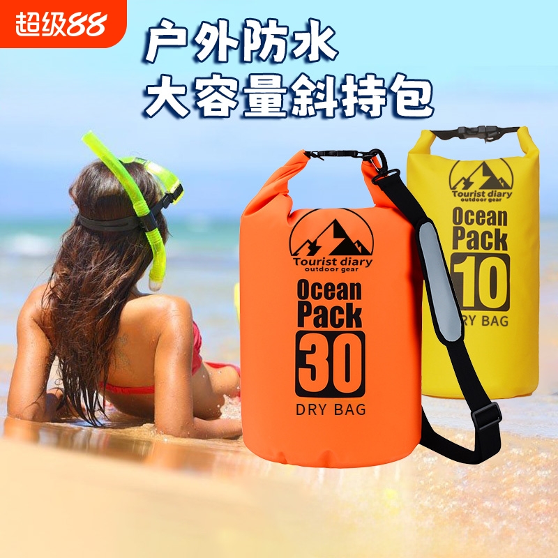 户外防水包海边防水袋游泳背包潜水桶包收纳袋防水双肩包溯溪漂流