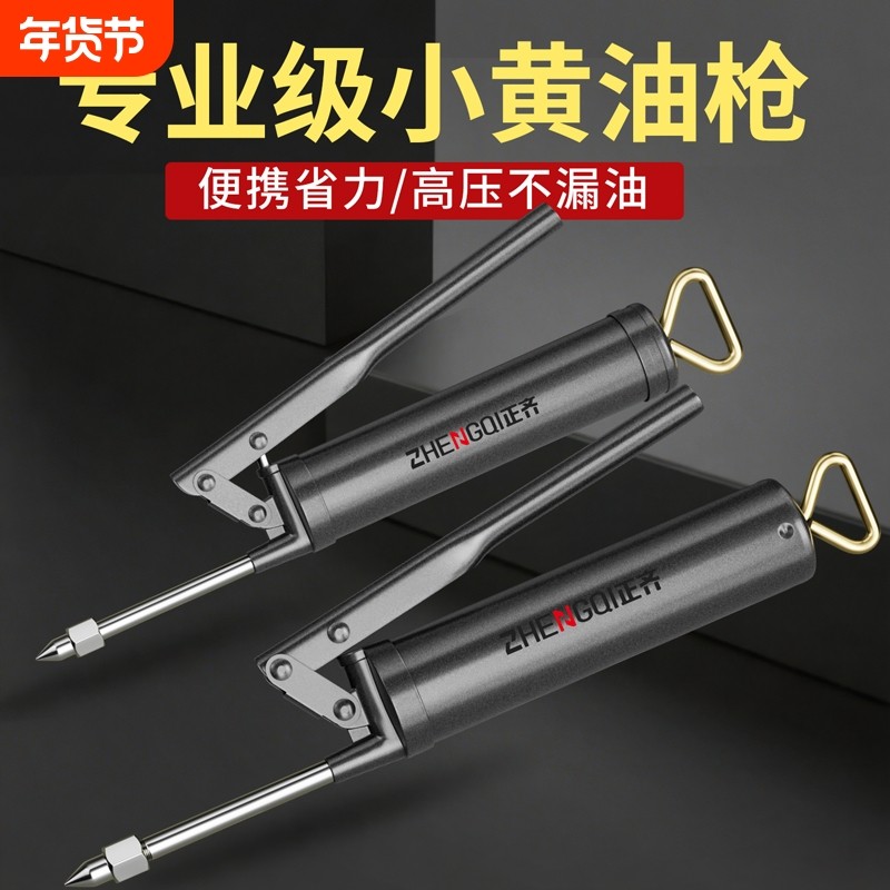 手动高压打黄油枪神器迷你注油器家用牛油枪小型微型润滑脂加注器,五金/工具,润滑设备及工具,淘宝优惠券,粉丝福利购,淘宝优惠卷