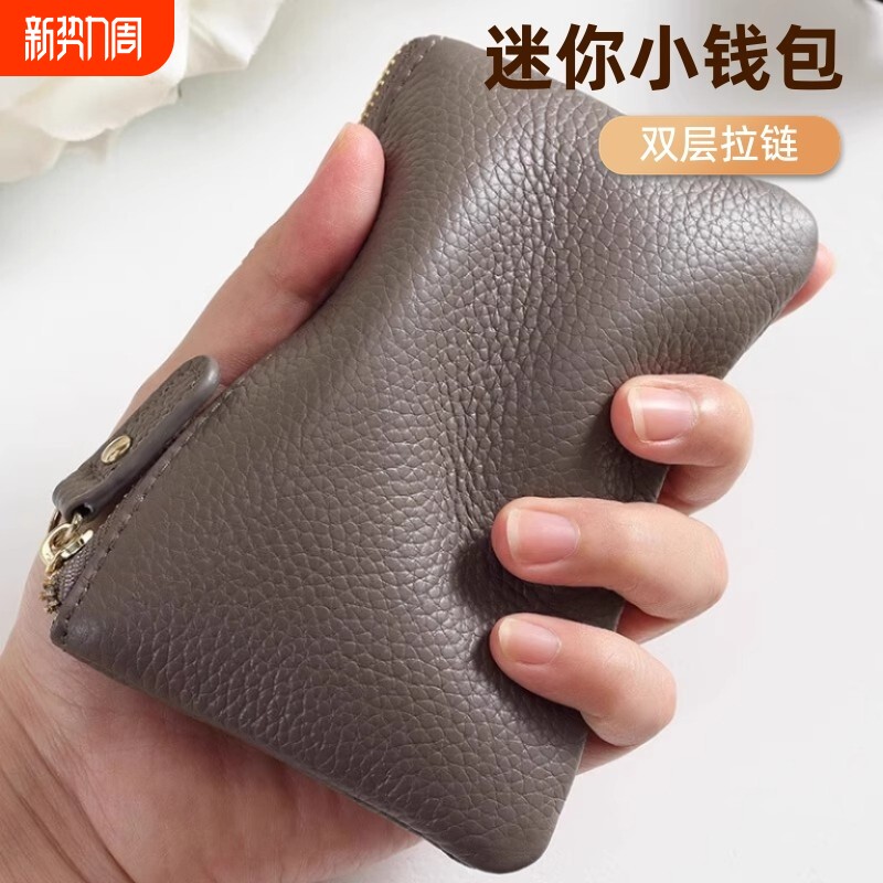 零钱包小钱包女小迷你薄款拉链钥匙收纳小巧零钱硬币包现金证件