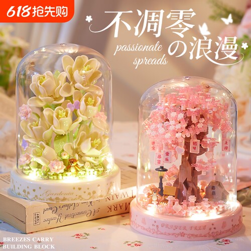 【批发价】积木花玩具模型.