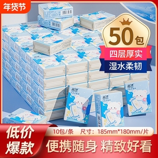 10包手帕纸巾小包随身装便携式面巾纸餐巾纸抽加厚抽纸舍餐巾纸巾