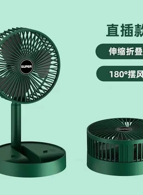 新款桌面电风扇宿舍家用卧室USB直插伸缩折叠小风扇SSF2办公室