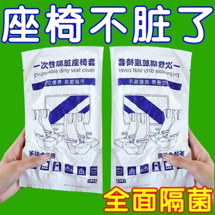 全覆盖一次性座椅汽车高铁火车隔脏套飞机出差旅游便携加厚加长