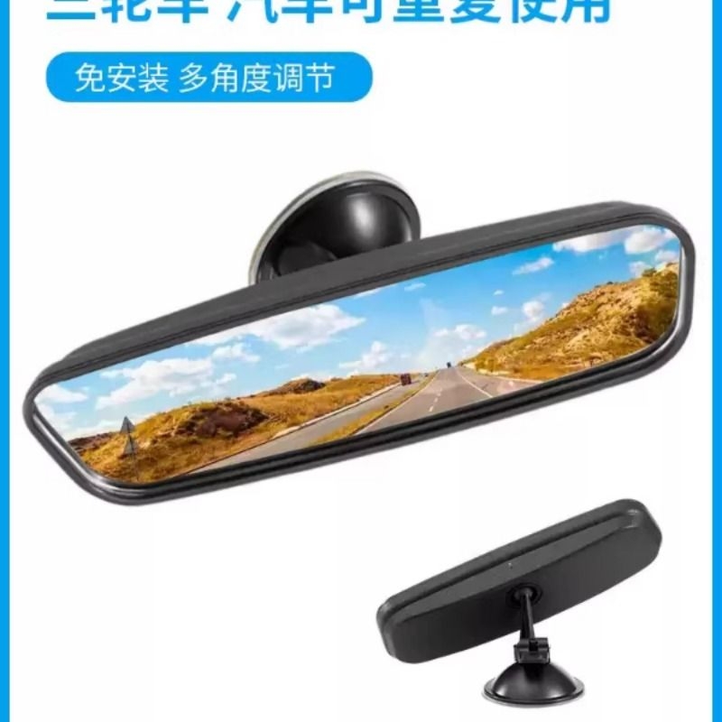 电动三轮车后视镜四轮车通用倒车镜电瓶车内视镜子室内吸盘反光镜