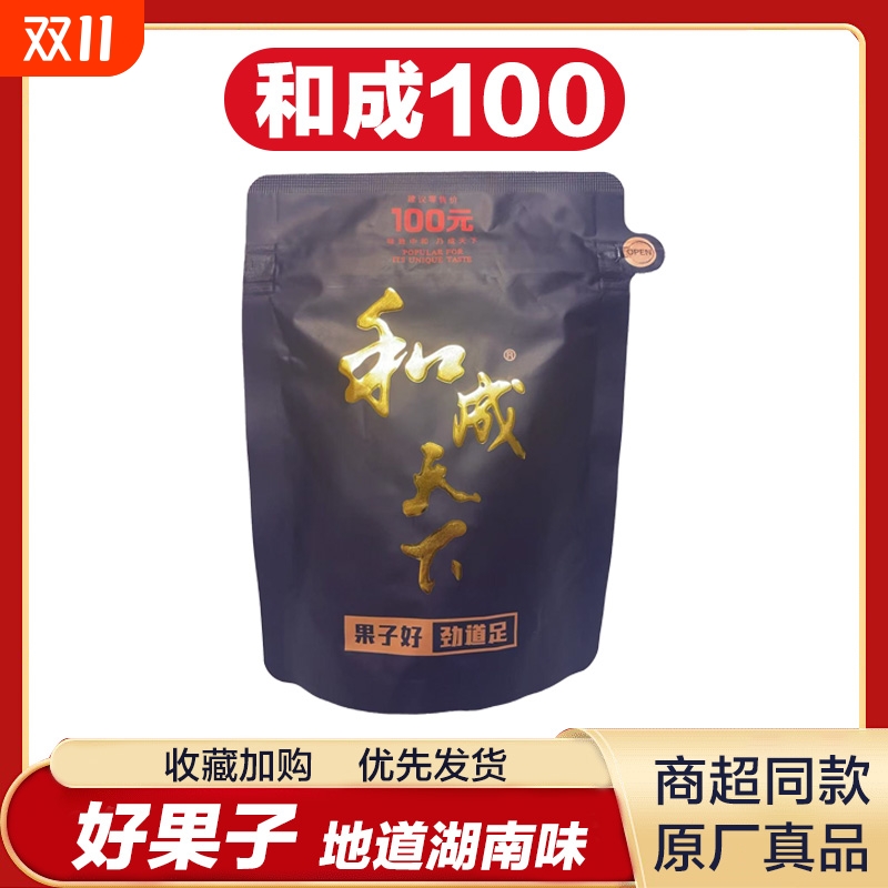 槟榔和成天下100元槟榔裸包批发零售袋装原厂批发包邮新鲜日期