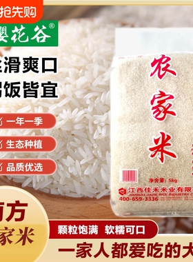 10斤农家大米农家米丝苗米长粒香大米不抛光不打蜡好吃的南方5kg