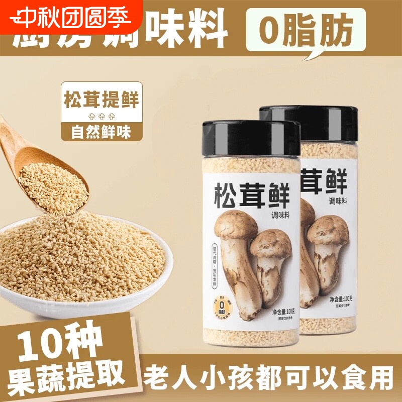 松鲜鲜调味品鸡精蚝油酱油0添加图片