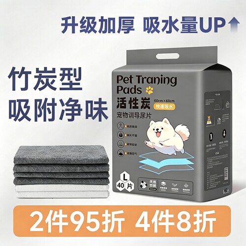 狗狗猫尿垫加厚除臭吸水隔尿垫