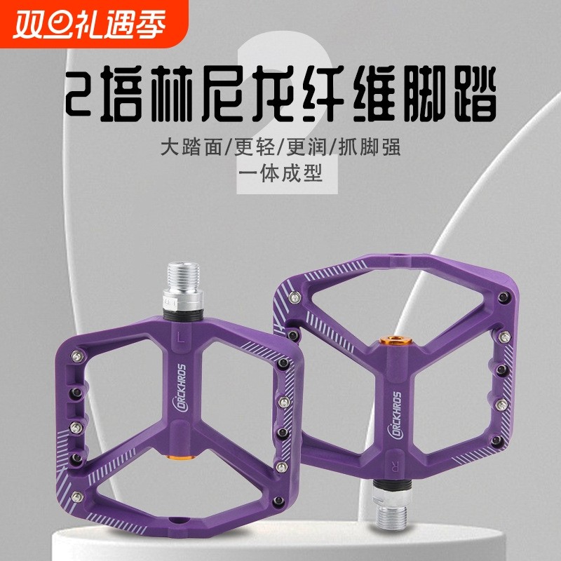 DRCKHROS自行车脚踏尼龙纤维脚蹬轴承培林防滑骑行脚踏板单车