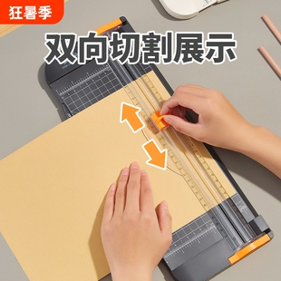 多功能小型切纸机A4切纸刀割纸刀裁剪器裁纸刀裁纸机滑刀双向推刀工具刀切割刀手工手动裁纸器切割圆角裁切